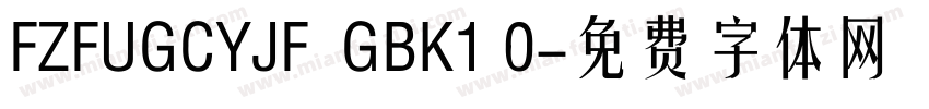 FZFUGCYJF  GBK1 0字体转换